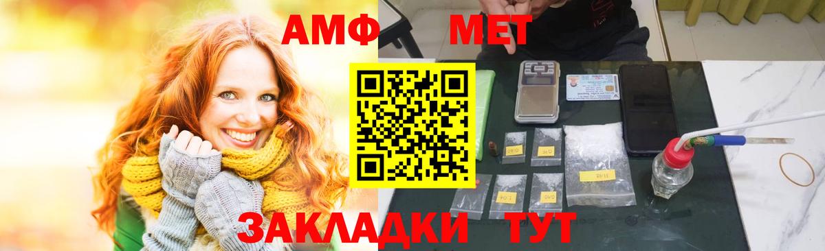 Глазов  АМФЕТАМИН Premium  Вход с VPN 