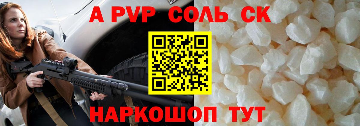 Альфа ПВП кристаллы  APVP  Вход с VPN  Глазов  APVP Crystall  Alfa_PVP крисы CK 
