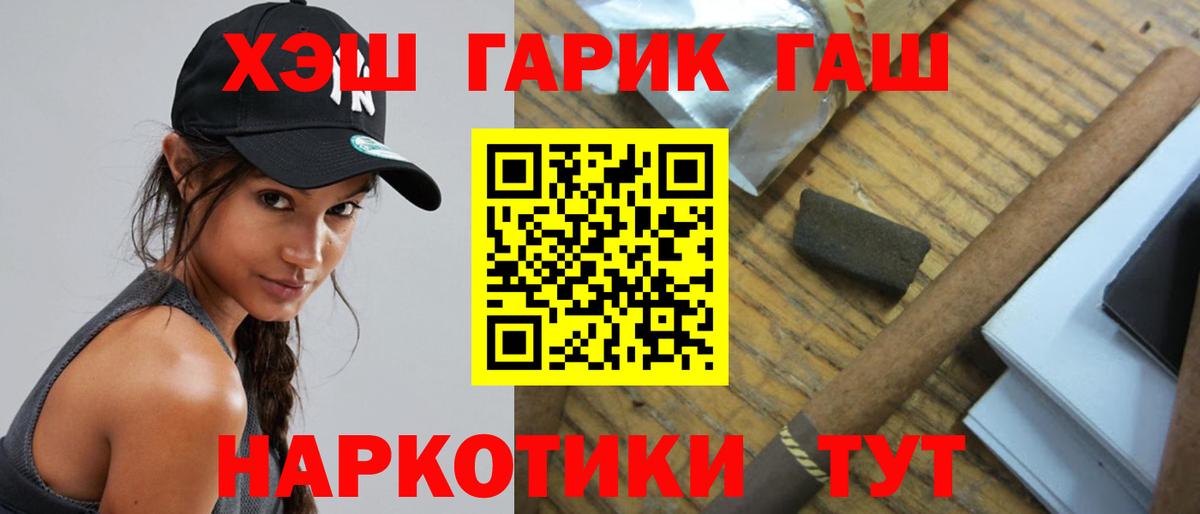 Гашиш 40% ТГК  Гашиш хэш  Вход с VPN  Глазов 