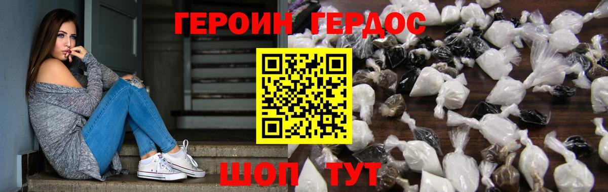 Глазов  ГЕРОИН Афган  Вход с VPN 