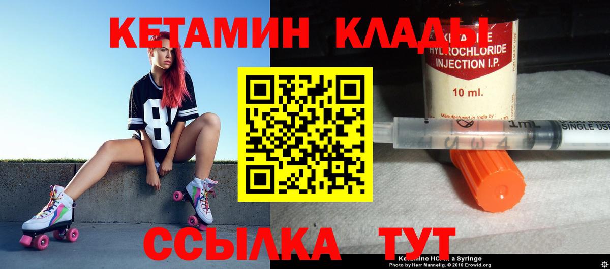 Глазов  Кетамин ketamine  Вход с VPN 