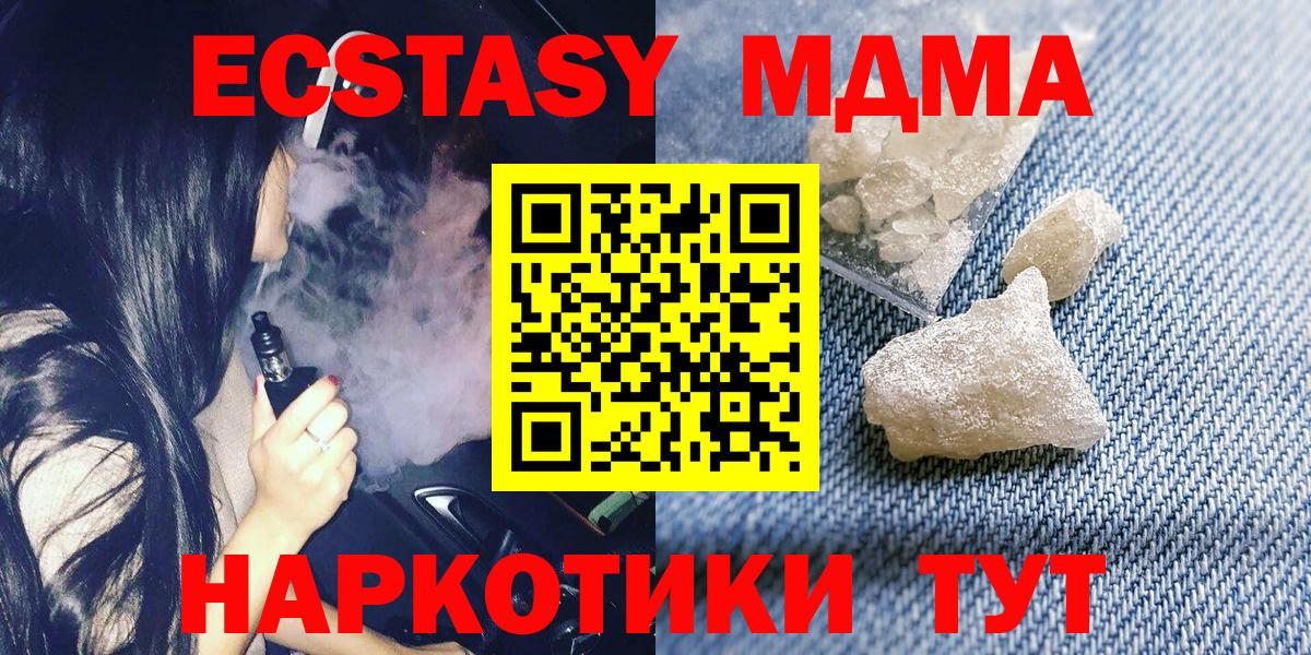 МДМА VHQ  МДМА VHQ  MDMA  Глазов  Вход с VPN 