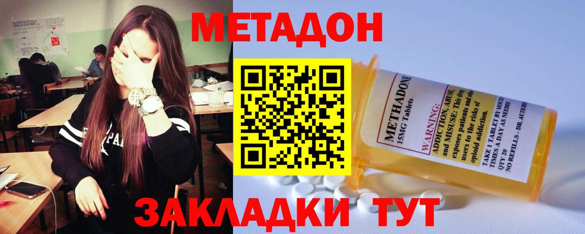 Метадон мёд  Вход с VPN  Метадон белоснежный  Глазов 