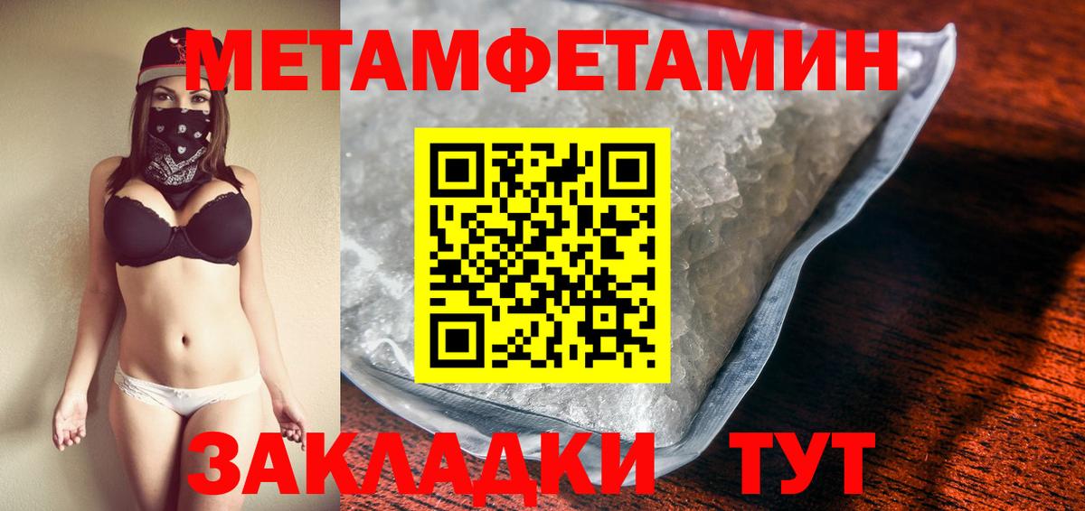Метамфетамин Декстрометамфетамин 99.9%  Вход с VPN  Глазов 