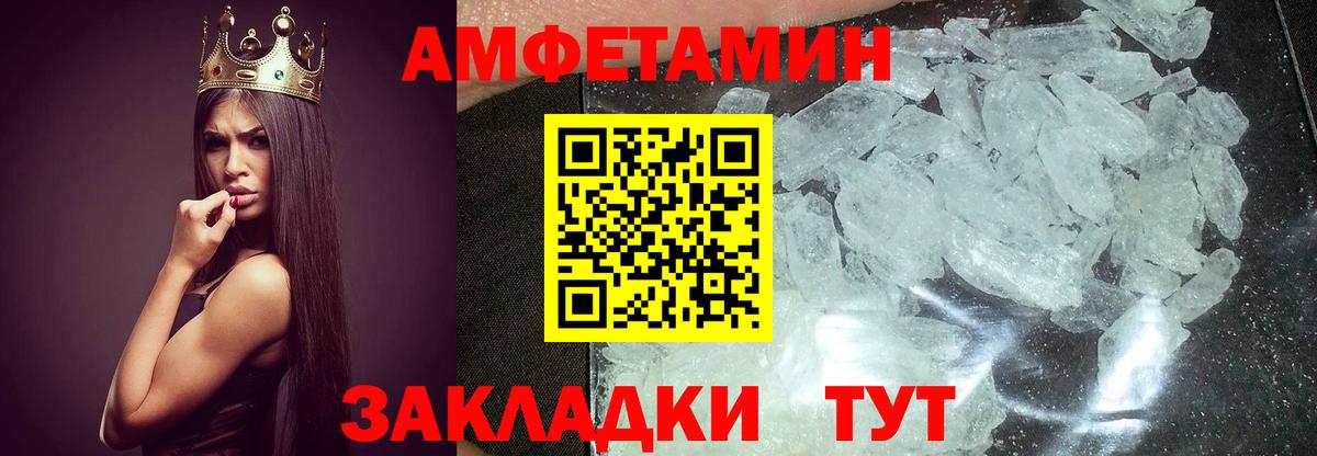 МЕТАМФЕТАМИН Methamphetamine Глазов