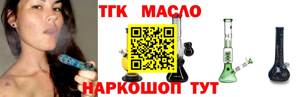 Дистиллят ТГК гашишное масло Глазов